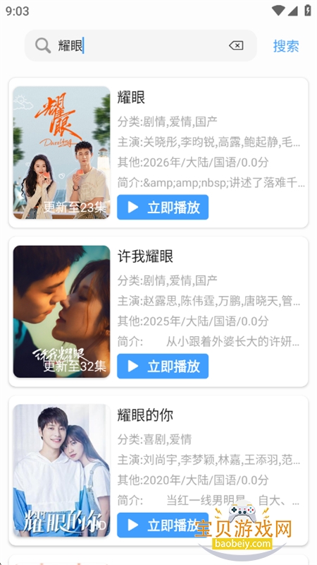 4KӰ��app��������ֻ���v6.0.1��׿���ͼ8.