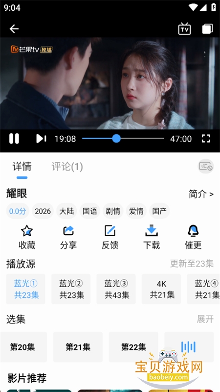 4KӰ��app��������ֻ���v6.0.1��׿���ͼ7.