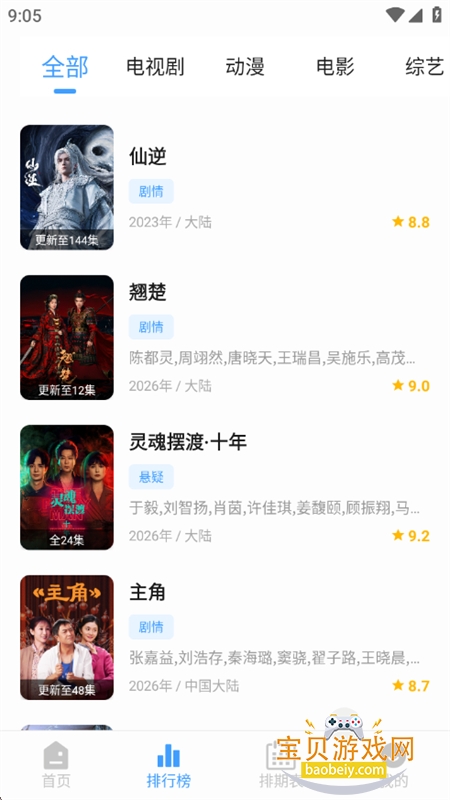 4KӰ��app��������ֻ���v6.0.1��׿���ͼ9.