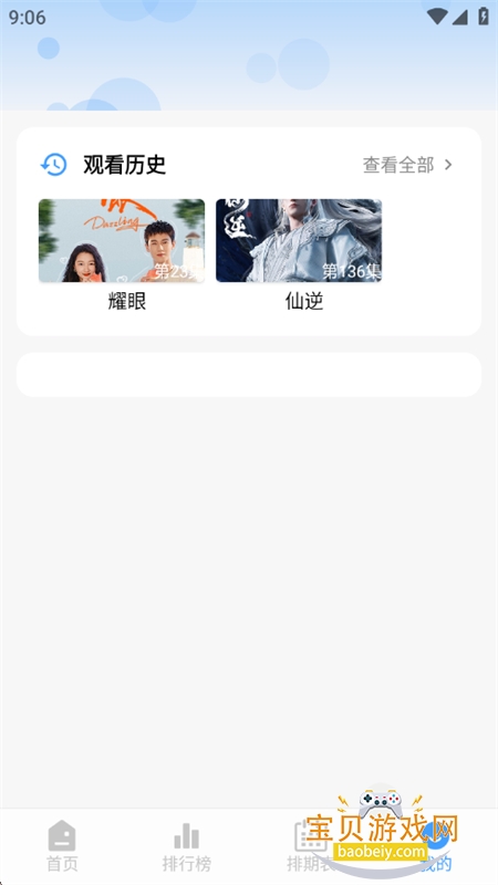 4KӰ��app��������ֻ���v6.0.1��׿���ͼ11.