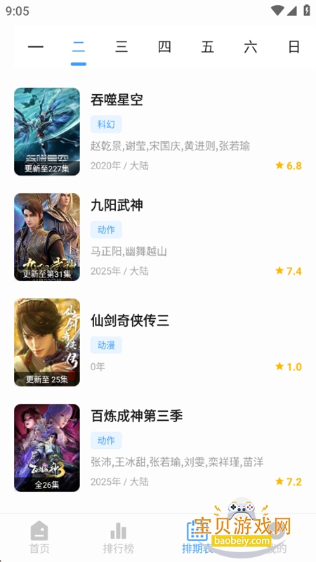 4KӰ��app��������ֻ���v6.0.1��׿���ͼ10.