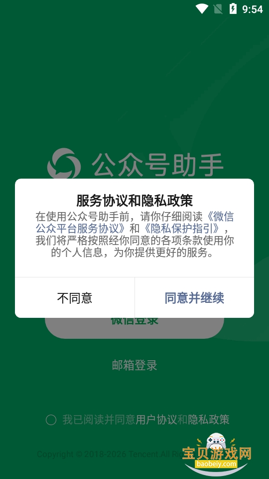 ���ں�����app�����ֻ���3.13.0 �ٷ����ͼ2.
