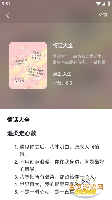 ҹɫapp�ٷ����°汾2026v1.0.4 ��׿���ͼ2.