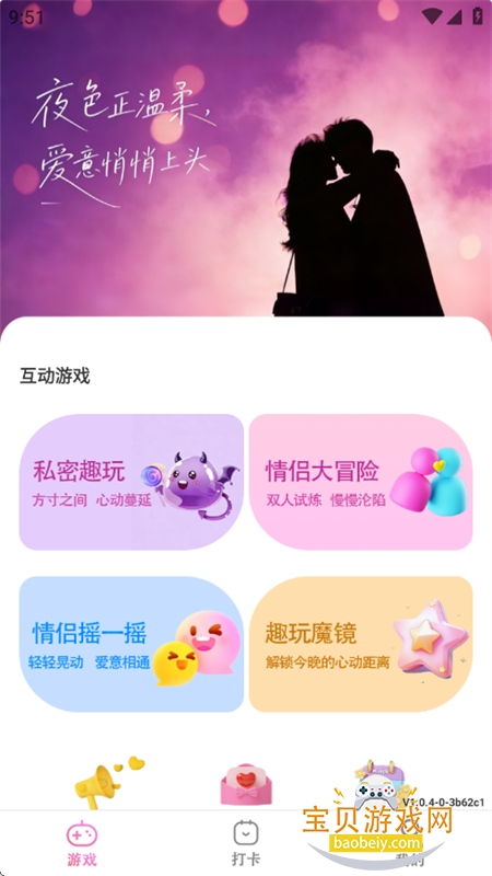 ҹɫapp�ٷ����°汾2026v1.0.4 ��׿���ͼ1.