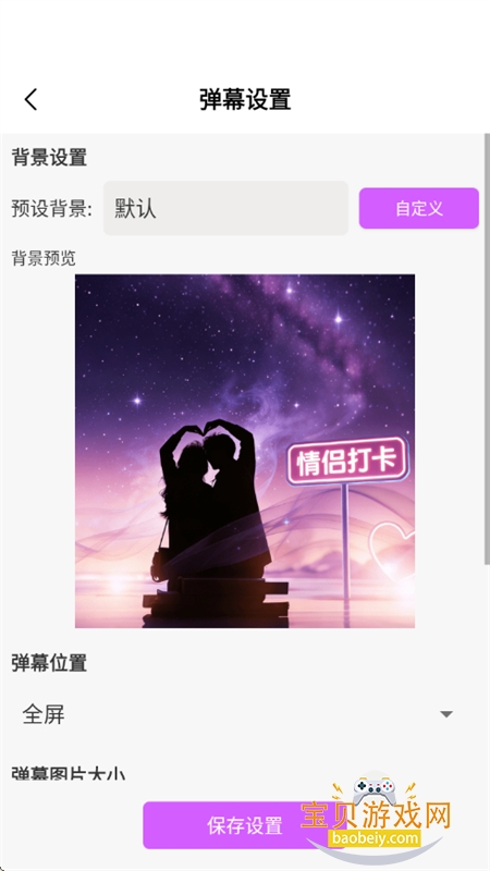 ҹɫapp�ٷ����°汾2026v1.0.4 ��׿���ͼ9.