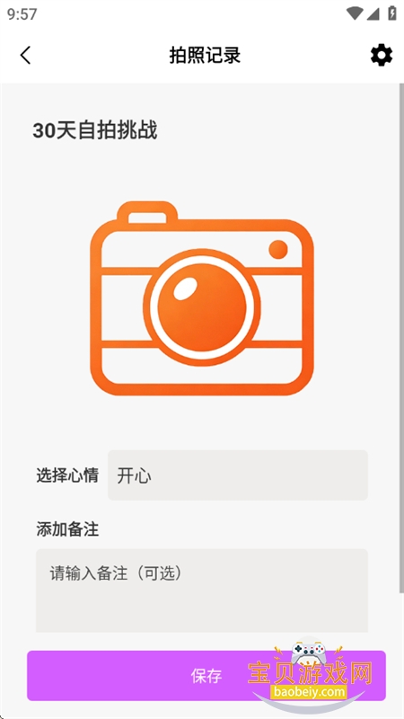ҹɫapp�ٷ����°汾2026v1.0.4 ��׿���ͼ6.