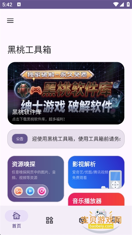 ���ҹ�����app��׿�������°汾