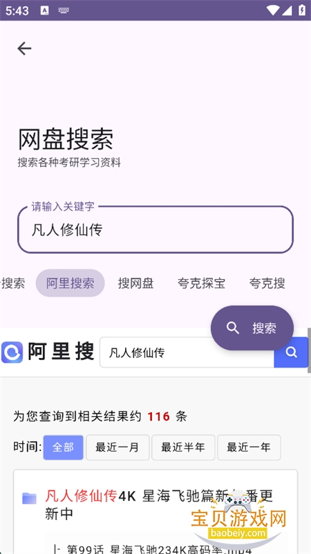 ���ҹ�����app��׿�������°汾