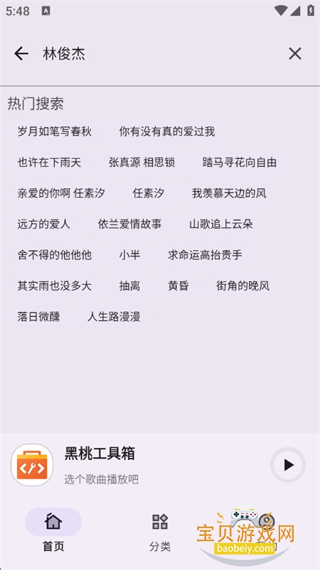 ���ҹ�����app��׿�������°汾
