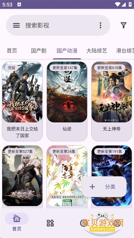 ���ҹ�����app��׿�������°汾