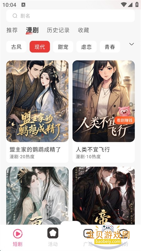 花火app下载官方手机版 花火app下载官方手机版