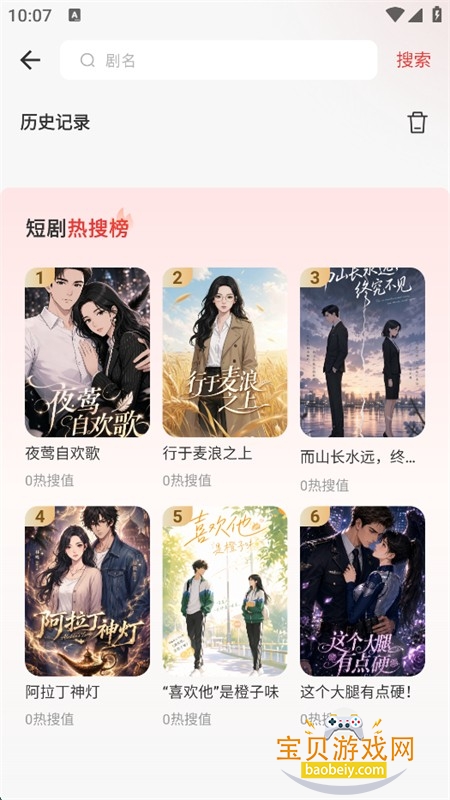 花火app下载官方手机版 花火app下载官方手机版