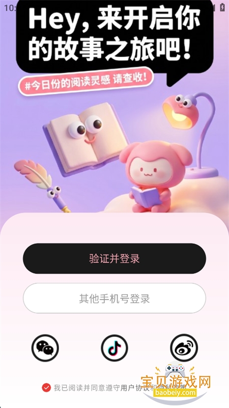 花火app下载官方手机版 花火app下载官方手机版