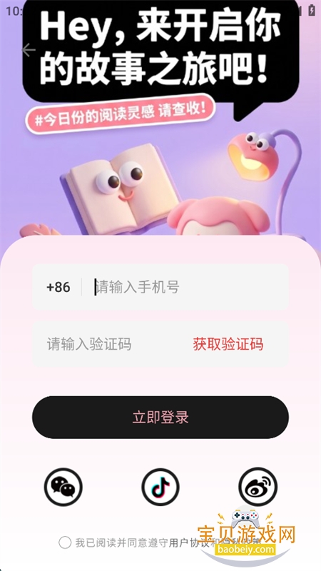花火app下载官方手机版 花火app下载官方手机版