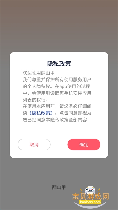 ��ɽ�׺����app���°汾2026