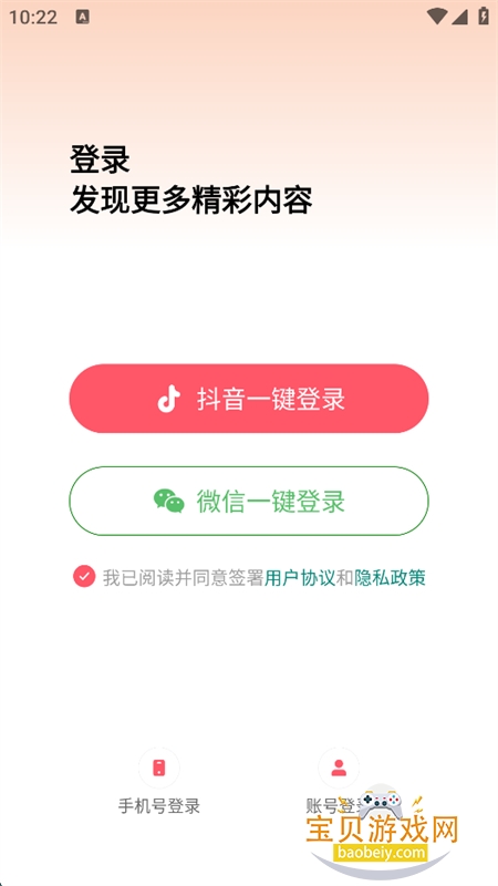 ��ɽ�׺����app���°汾2026