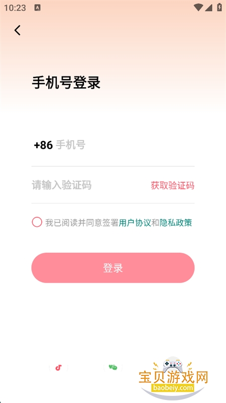 ��ɽ�׺����app���°汾2026