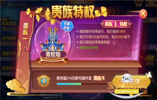 捕鱼大师鳄鱼版游戏手机版 捕鱼大师鳄鱼版游戏手机版