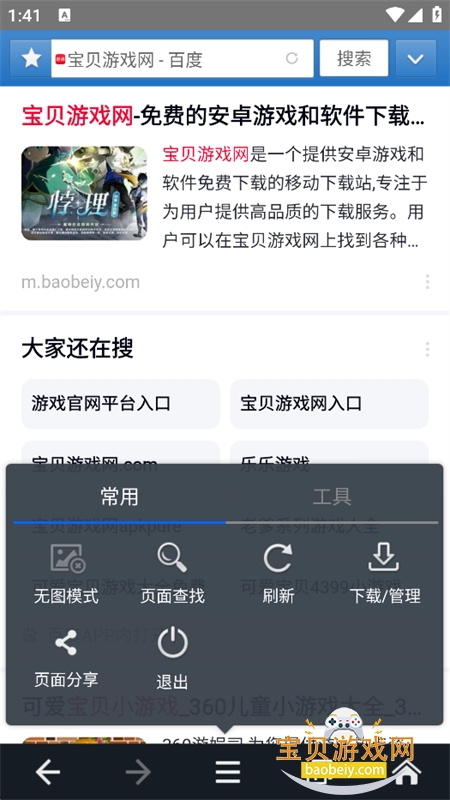 ��׿���������app�ٷ��ֻ���