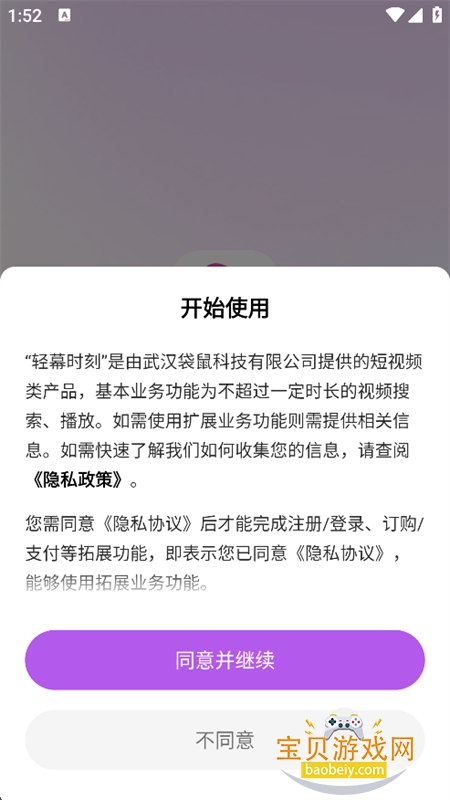 轻幕时刻app最新版本2026下载 轻幕时刻app最新版本2026下载