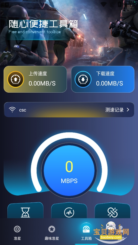 准心瞄准助手app 准心瞄准助手app