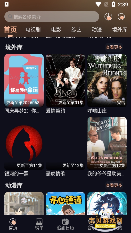 追剧猫pro绿化版 追剧猫pro绿化版