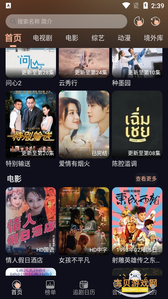 追剧猫pro绿化版 追剧猫pro绿化版