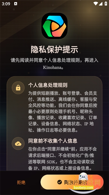kinohana短剧app免费下载手机版 kinohana短剧app免费下载手机版
