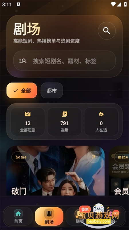 kinohana短剧app免费下载手机版 kinohana短剧app免费下载手机版