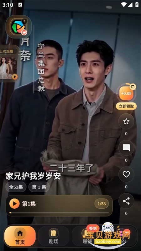 kinohana短剧app免费下载手机版 kinohana短剧app免费下载手机版