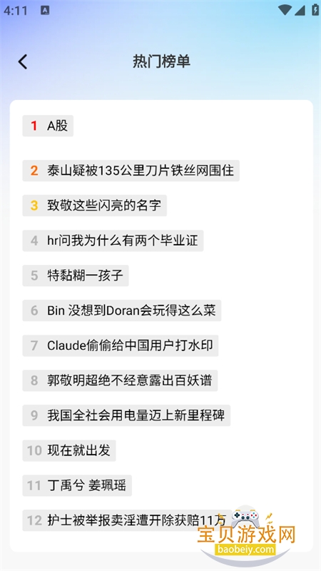 火抖浏览器app官方最新版本 火抖浏览器app官方最新版本