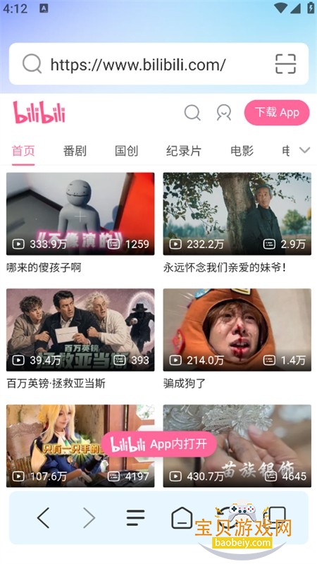 火抖浏览器app官方最新版本 火抖浏览器app官方最新版本