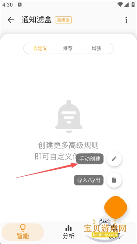 ֪ͨ�˺�AI����֪ͨ���������ֻ���