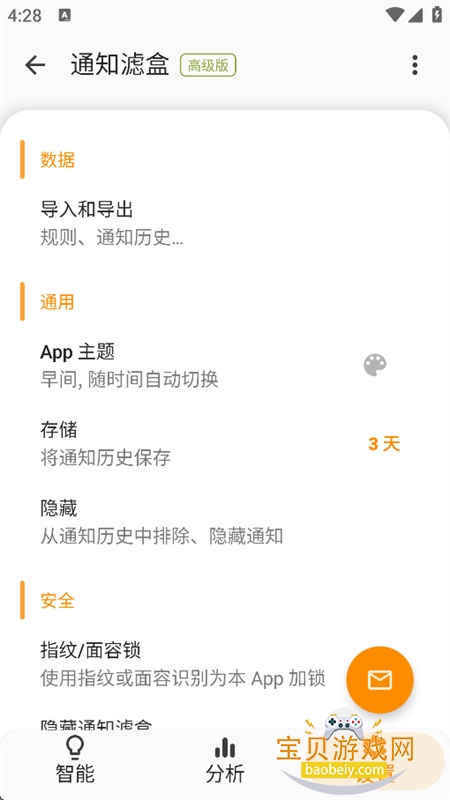 ֪ͨ�˺�AI����֪ͨ���������ֻ���