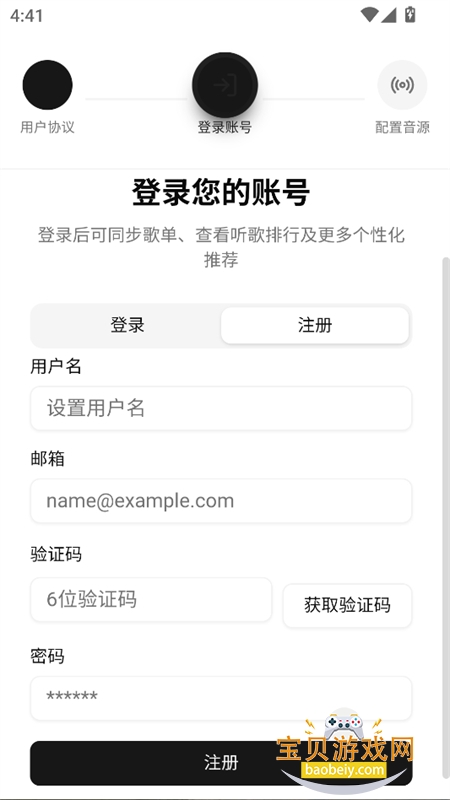 CyreneMusicNext开源版app最新版本 CyreneMusicNext开源版app最新版本