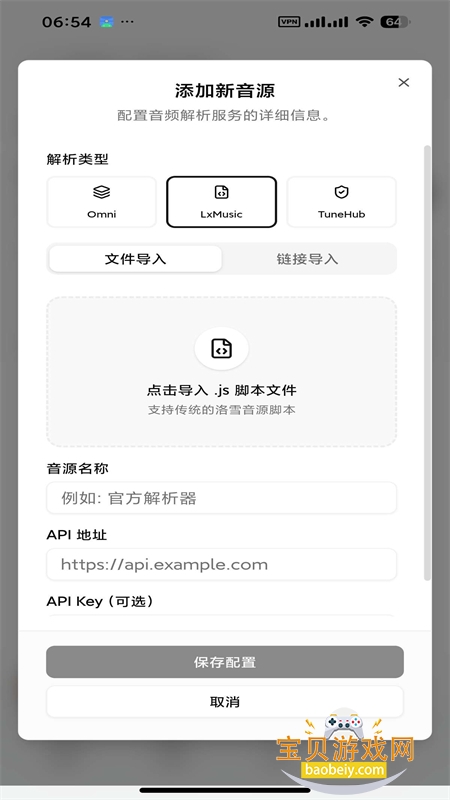 CyreneMusicNext开源版app最新版本 CyreneMusicNext开源版app最新版本