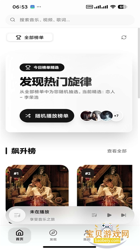 CyreneMusicNext开源版app最新版本 CyreneMusicNext开源版app最新版本