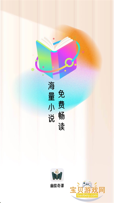 �����̷С˵app��׿�ֻ���