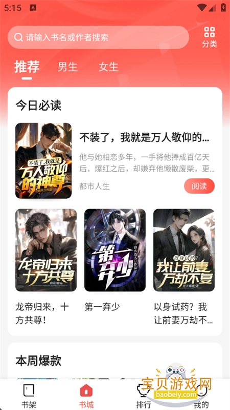 �����̷С˵app��׿�ֻ���