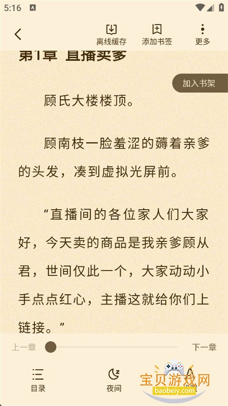 �����̷С˵app��׿�ֻ���