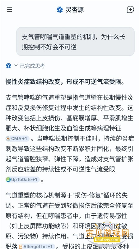 ����Դ(OpenVeritas)app���°汾