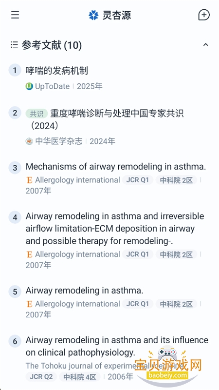 ����Դ(OpenVeritas)app���°汾