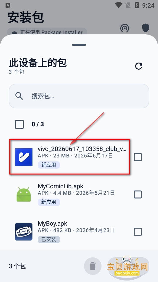 ��׿ͨ�ð�װ��app
