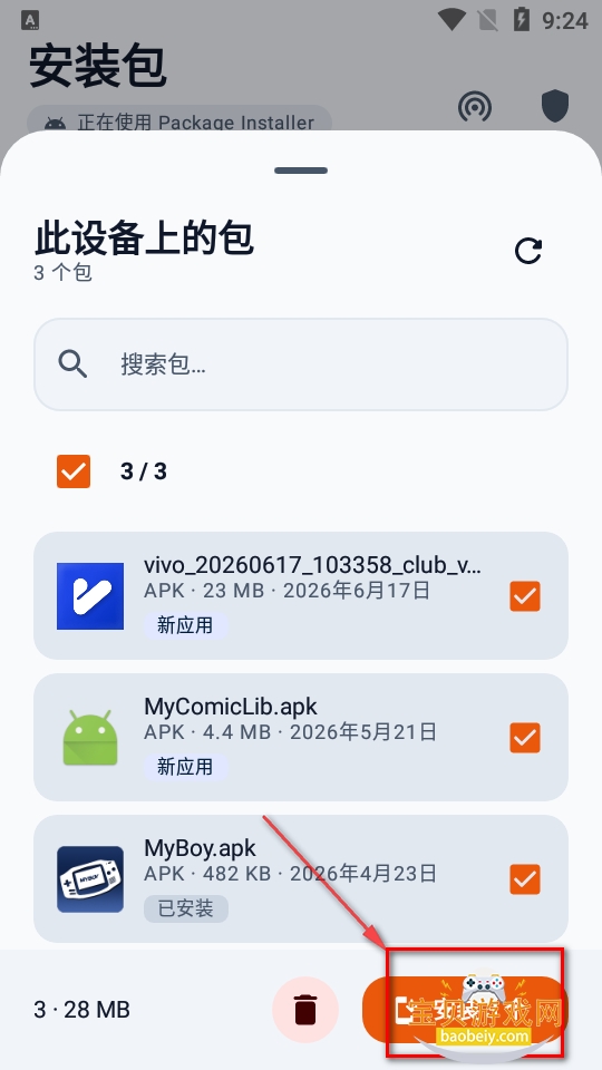 ��׿ͨ�ð�װ��app