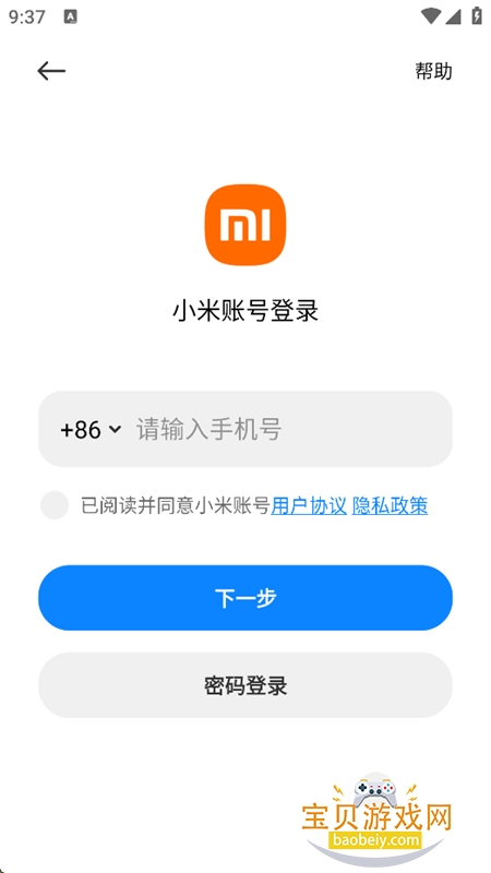 小米智能存储app下载最新版本 小米智能存储app下载最新版本