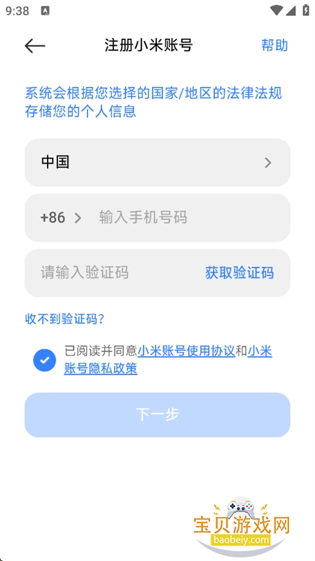 小米智能存储app下载最新版本 小米智能存储app下载最新版本