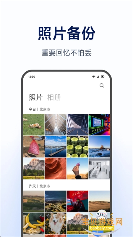 小米智能存储app下载最新版本 小米智能存储app下载最新版本