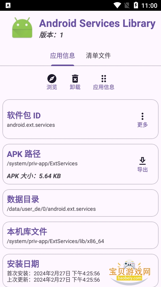 Package Manager软件 Package Manager软件