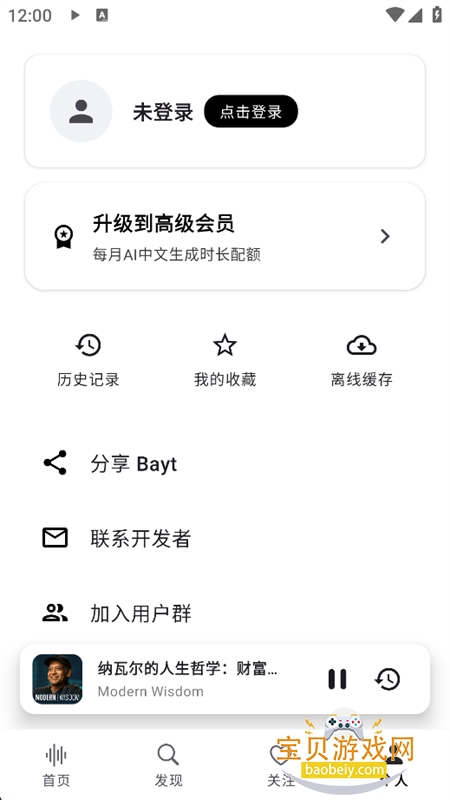 Bayt����app��׿�ֻ���