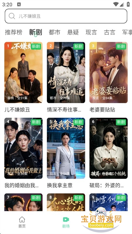 果冻短剧app免费下载手机版 果冻短剧app免费下载手机版